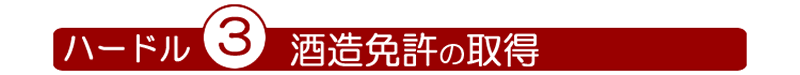 どくだみ酒・十黒梅