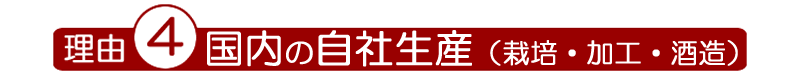 どくだみ酒・十黒梅