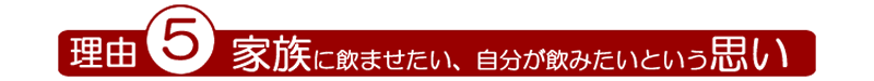 どくだみ酒・十黒梅