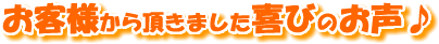 十黒梅・お声