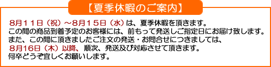 食援隊・営業日案内