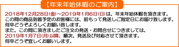 食援隊・営業日