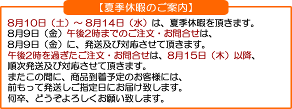 食援隊・営業日1