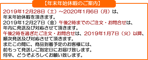 長期休暇案内