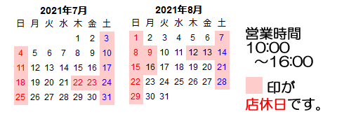 生搾りどくだみ青汁酒・十黒梅