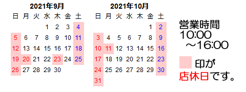 生搾りどくだみ青汁酒・十黒梅