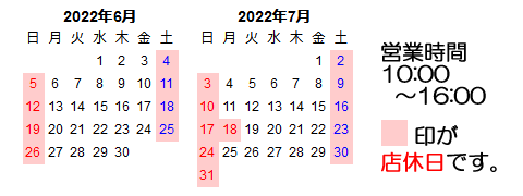 生搾りどくだみ青汁酒・十黒梅