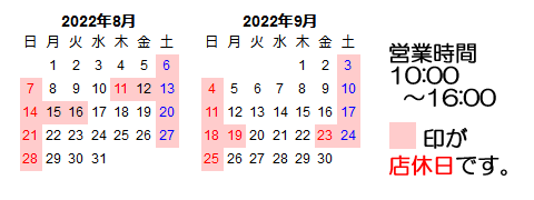 生搾りどくだみ青汁酒・十黒梅