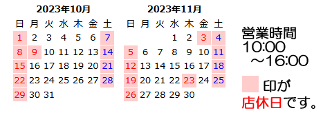 どくだみ青汁酒・十黒梅じゅっこくばいの食援隊 / 十黒梅商品一覧