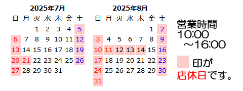 生搾りどくだみ青汁酒・十黒梅