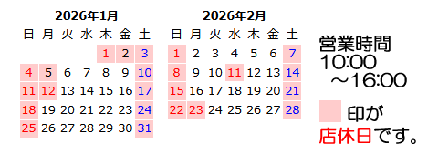 生搾りどくだみ青汁酒・十黒梅