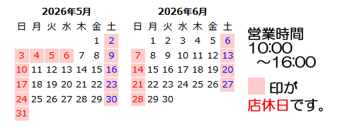 生搾りどくだみ青汁酒・十黒梅