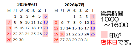 生搾りどくだみ青汁酒・十黒梅
