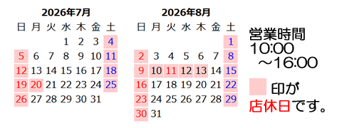 生搾りどくだみ青汁酒・十黒梅