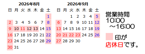 生搾りどくだみ青汁酒・十黒梅