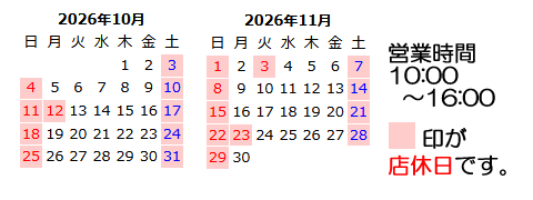 生搾りどくだみ青汁酒・十黒梅