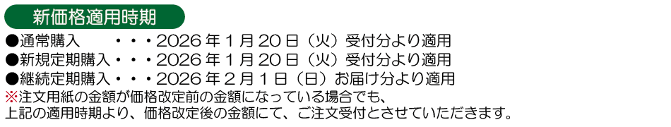 生搾りどくだみ青汁酒・十黒梅