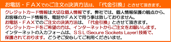 十黒梅のお支払い方法