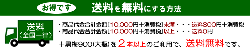 どくだみ酒・送料