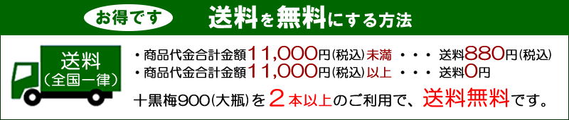 どくだみ酒・送料