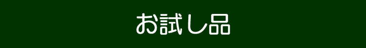 生搾りどくだみ青汁酒・十黒梅