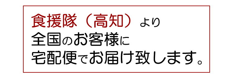 どくだみ青汁酒・十黒梅(じゅっこくばい)の食援隊 / 十黒梅(商品