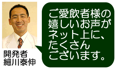 どくだみ青汁酒・十黒梅(じゅっこくばい)の食援隊