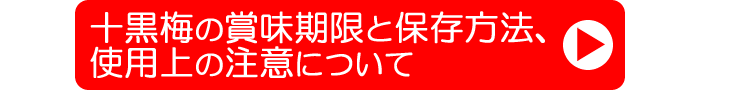 生搾りどくだみ青汁酒・十黒梅