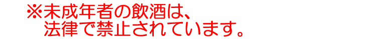 生搾りどくだみ青汁酒・十黒梅