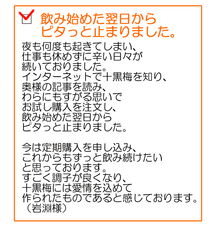 生搾りどくだみ青汁酒・十黒梅
