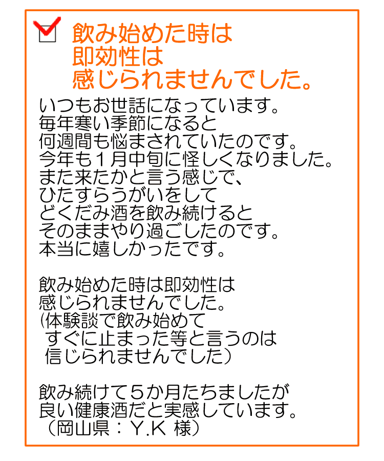 生搾りどくだみ青汁酒・十黒梅
