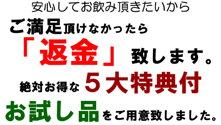どくだみ青汁酒・十黒梅(じゅっこくばい)の食援隊 / 【お試し品