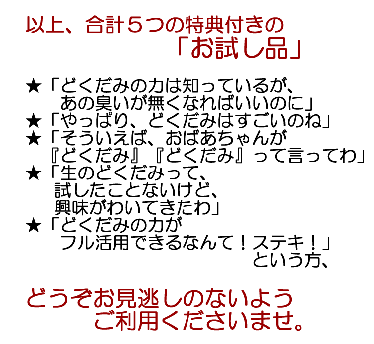 生搾りどくだみ青汁酒・十黒梅