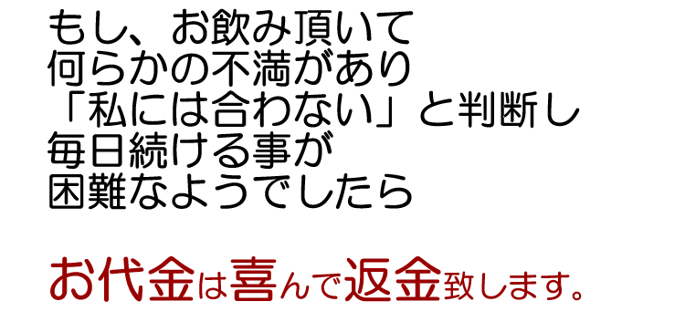 どくだみ青汁酒・十黒梅(じゅっこくばい)の食援隊 / 【お試し品